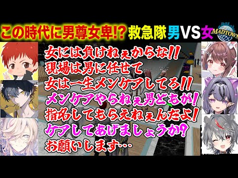 #madtown  令和の時代に逆行する救急隊コント【8～10日目まとめ/赤髪のとも/鬱先生/コンプサウルス/寧々丸/星宮ちょこ/救急隊】