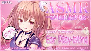 【ぷち映像付き公開収録】ゼロ距離添い寝睡眠誘導ASMR♡80分耐久耳はむ/Relaxation ASMR for Sleep, Ear Pl