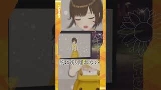 【歌ってみた】Lemon  米津玄師 #vtuber #shorts