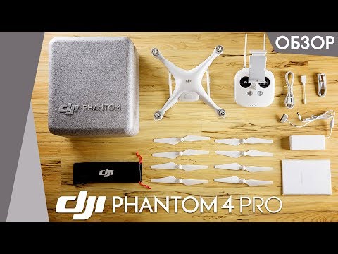 Коптер DJI Phantom 4 PRO Plus: полный обзор и мнение эксперта - UCdxY7DkB-2FDZyTjjCmYKEw