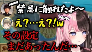 英リサお嬢様が設定という禁忌に触れてしまう橘ひなの【橘ひなの/ぶいすぽっ！/切り抜き】