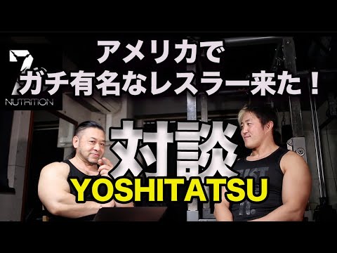 あのロック様も友達！？WWEで活躍したレスラーYOSHITATU北島チャンネルで秘話を語る