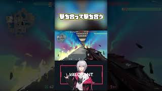 【VALORANT】撃ち合って撃ちあう#shorts #valorant