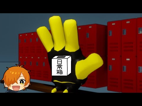 日常箱の最新動画 Youtubeランキング