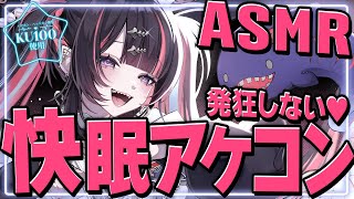 【スト6×ASMR】タッピング音が心地良い囁きアケコンASMR【#冥海らぶか/のりプロ/KU100】