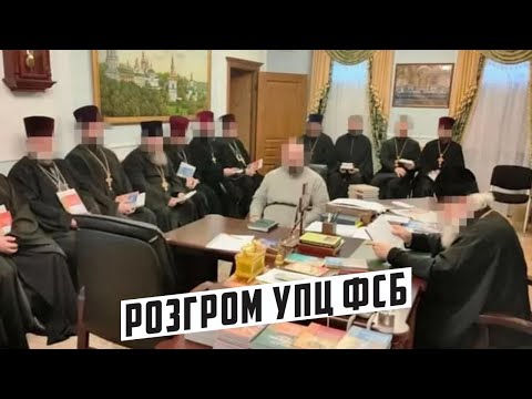 Розгром московського патріархату? В чому перемога а в чому "зрада"?
