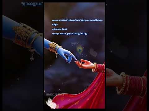 #Girl's love whatsapp status 💞 #Krishna Radha💞🥰 #Udhadu thudikkum vaarthai illai🥺🥺