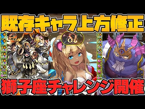 ソロモンがまさかの交換可能に！？既存キャラ強化も！激アツイベント悪魔SGF開催！！【パズドラ】