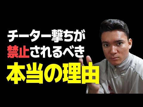 【荒野行動】チーター撃ち肯定派がバカな理由