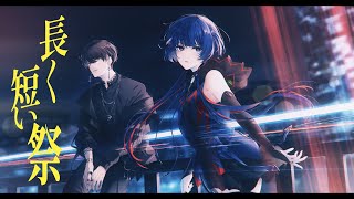 長く短い祭 - 椎名林檎 Covered by 理芽 feat. 梓川 / RIM feat. Azsagawa