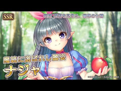 【あいりすミスティリア!】「『本の中に広がる世界 真実の鏡が映し出す絆』開催!!」PR