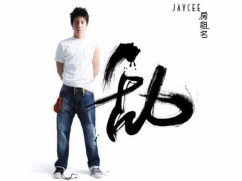 房祖名 Jaycee Chan 自談自唱 若無其事 [完整吉他版]