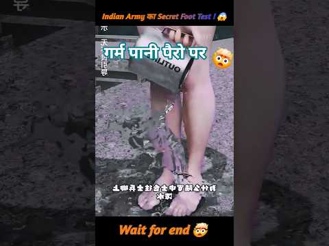 Indian Army Selection:पैर का निशान देखकर होता है फैसला! 😲 ये है 'Flat Feet' Test