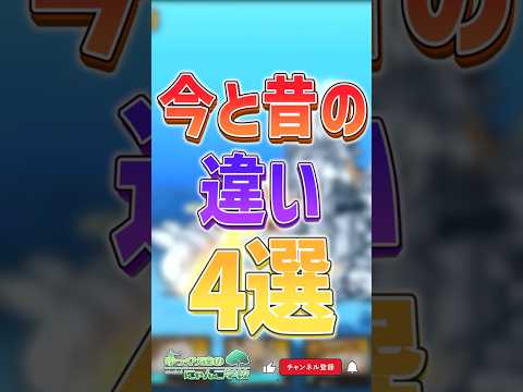 にゃんこ大戦争の古参上級者必見！新仕様と進化ポイントの違いを詳しく解説 サムネイル