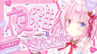 【#雑談】病院巡りを終えたVtuberによる怒りと悲しみの雑談配信で御座います🌸【#愛猫ひより #Vtuber 】