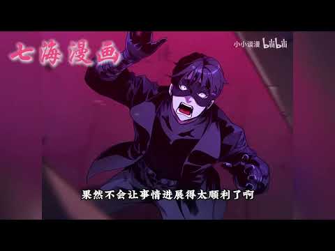 💖韩漫更新~!《命中注定被反派所爱》第1~20集。 当一群病娇爱上你会怎样, 那当然是开战了, 这个男人名叫达乌德,他就是天。#七海 #qhhm