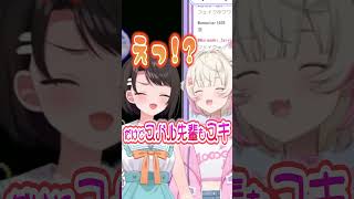 ！？【ホロライブ切り抜き】#shorts # #大空スバル #モココアビスガード #HOWAMOCO