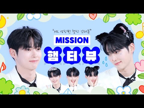 [ENG] 엠카 NEW MC 성한빈🐹 첫방 인터뷰💗 MISSION 햄터뷰🐹🎤