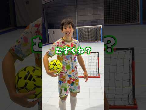 バーに当ててゴールに決めろww#shorts