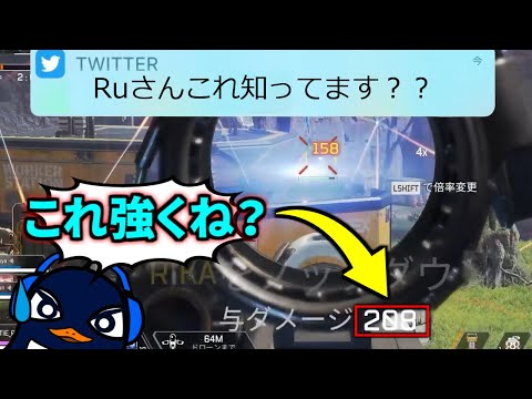 Twitterでセンチネルのヤバい裏技教えて貰った！！ これはマジで強いぞｗｗ | Apex Legends