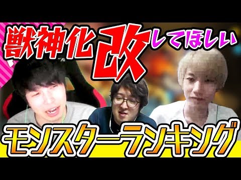 【モンスト】タイガー宮坊ターザンの獣神化改してほしいモンスターランキングTOP3！