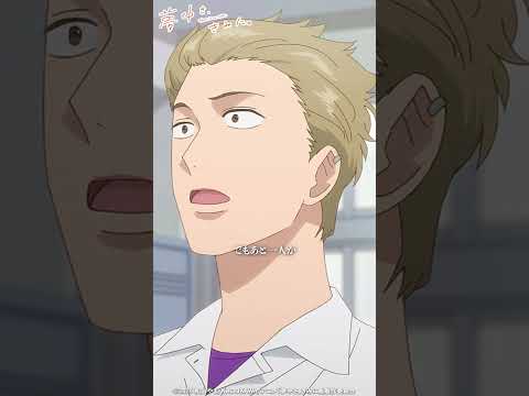 「俺、佐倉、ザキ 四人決まり」 「キャーーーーッ!!」『夢中さ、きみに。』第5話 #夢中さきみに #アニメ #岡本信彦 #小野友樹 #動画工房