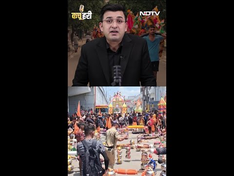 Kanwar Yatra को लेकर हर साल बवाल क्यों बढ़ रहा है? | Shubhankar Mishra