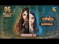 Judwaa - Episode 12 - 17th Feb 2025 [ Aina Asif & Adnan Raza Mir ] - HUM TV