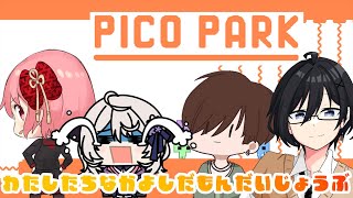 【PICO PARK 】なかよしだからだいじょうぶ！！【電脳塵イチカ/ハチプロ所属】#4バカ