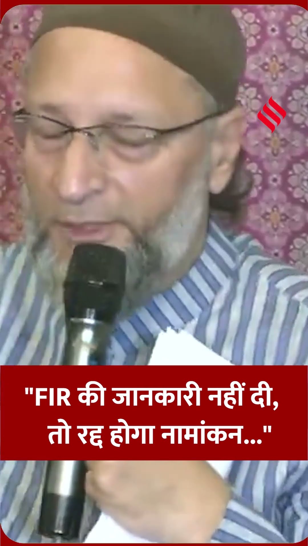 मीनाक्षी नटराजन से जुड़े विवाद पर आया असदुद्दीन ओवैसी का रिएक्शन।#asaduddinowaisi #jsshorts