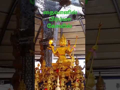 தைவானில் பிரம்மா கோவில்