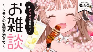 温めていた例のアレを報告する時がやってきたようだな…※良い子はマネしないでね【 居酒屋TAMAKIRA🌕✨】