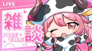 【 雑談 】寝る前に少しお話しましょ【 鬼灯いりや 】
