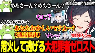 LTK顔合わせ前日のカスタムで既に不穏過ぎる来期のチームメイト3人【うるか/神楽めあ/ゼロスト/Ceros/yutapon/Day1/乾伸一
