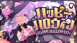 【雑談】HAPPY Halloween〜お菓子くれなきゃ、イタズラしちゃうぞ〜【占い師VTuber 星影ラピス】