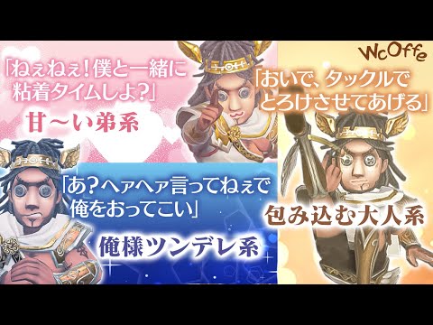 【第五人格】未来館に野良サバとの付き合い方を教える