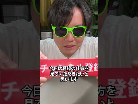 物理的にチャンネル登録ボタンを作ってしばきまくれば登録者増える説