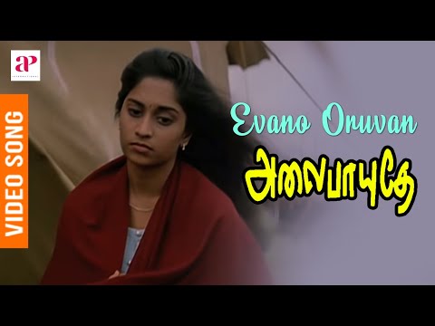 Evano Oruvan Video Song HD | Alaipayuthey Tamil Movie | Madhavan | Shalini | AR Rahman - UChtEvBpe2GQkVzzxvMLLUHA