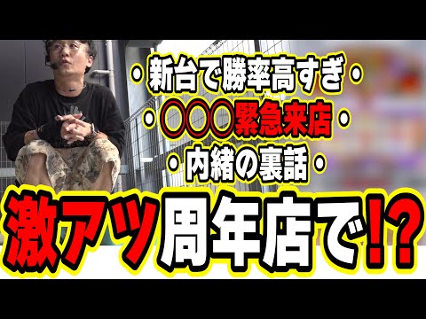 【新台衝撃のトーク回】来るなら連絡しといてやと衝撃告知のあの台【LBマタドールIII】[パチンコ][スロット]#日直島田