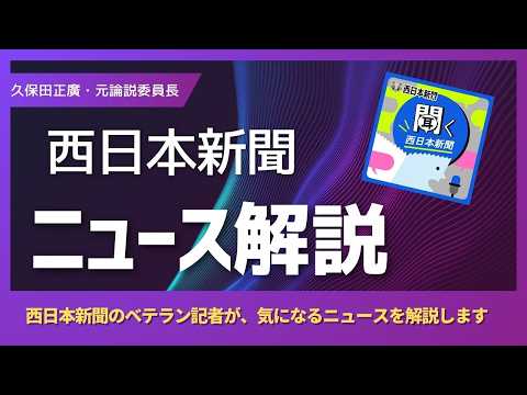 ＷＢＣからビジネスとしての野球を考える　日米に戦略と実力のギャップ｜2026年3月23日収録