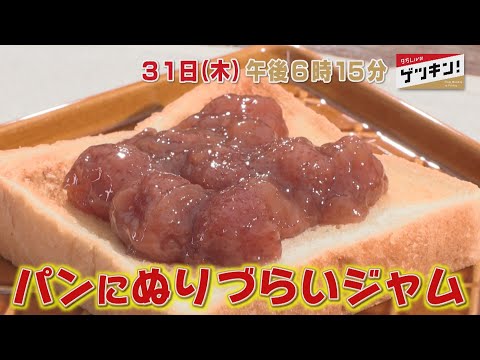 【番宣】１０月３１日（木）ゲツキン！