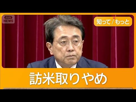 赤沢大臣の訪米中止と米国産米拡大計画に対する日本の反応と交渉状況【2025年8月最新】 サムネイル