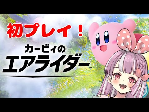 エアライダーやるよん！！！！