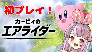 エアライダーやるよん！！！！