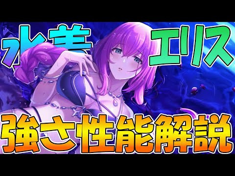 【プリコネR】とんでも無いのが来たぞ！！超強力な永続バフ掛けながら自分も攻撃しまくるエリスサマーが解釈一致の性能で最高【エリス（サマー）】