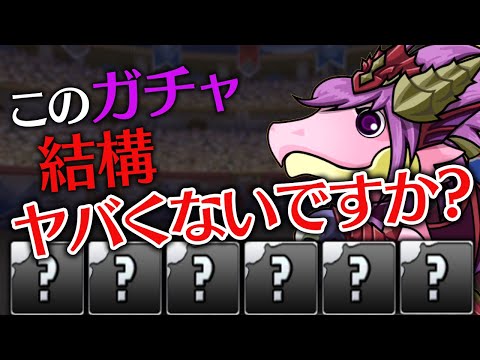 フェス限ヒロインガチャを5回引いて編成を組んでみたけど…【パズドラ】