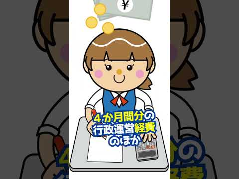 👌福岡県暫定予算💰今年の注目😳ポイントは⁉️