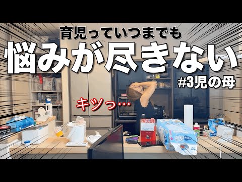 【3人育児のリアル】10年間の育児と保活を終え、今だから話せること