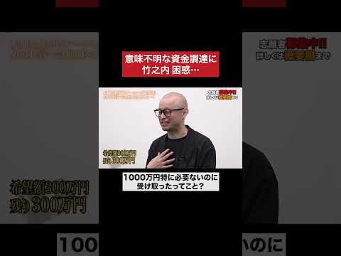 めちゃくちゃバカ #令和の虎 #tigerfunding #shorts