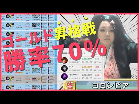 【昇格戦】なぎさっち、ジンの勝率70%ゴールド余裕か！？